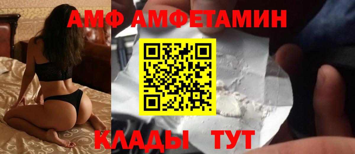 АМФЕТАМИН VHQ Азов