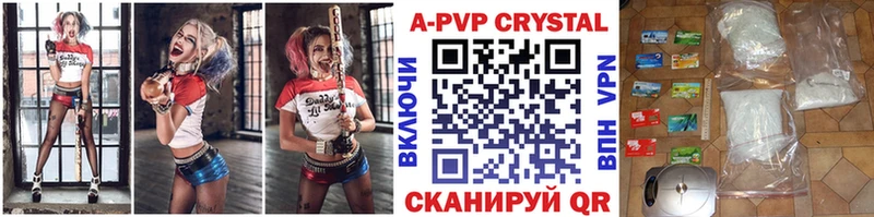 APVP кристаллы Азов