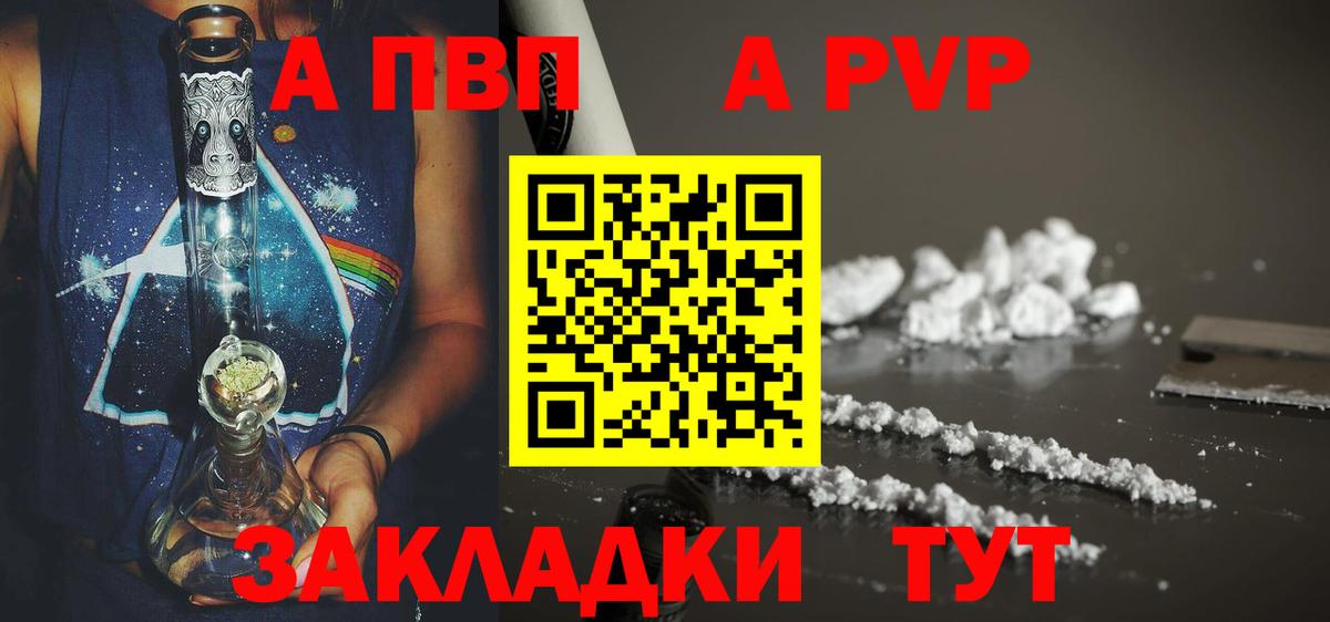 Alpha-PVP СК КРИС  Alpha PVP  купить   A PVP Crystall  Азов  Вход с VPN  A-PVP VHQ 