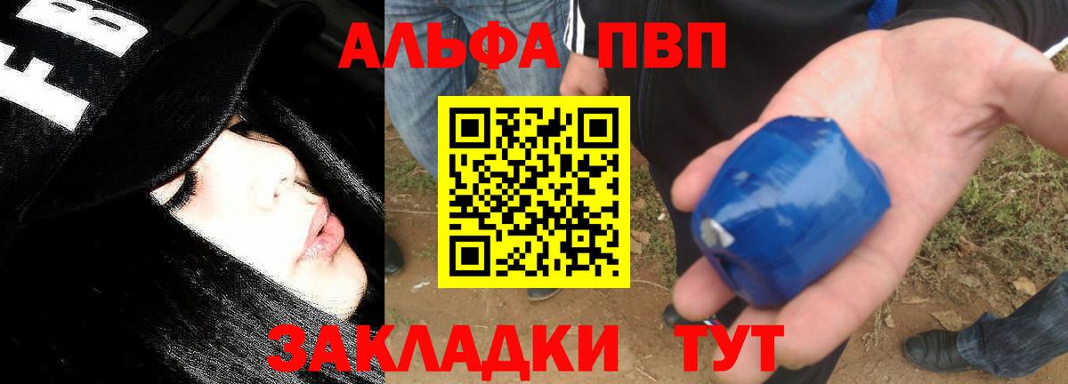 Alfa_PVP Crystall Азов