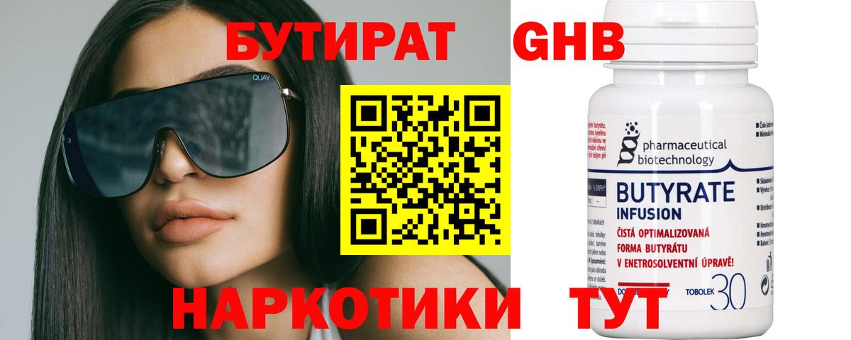 Азов  Бутират буратино  Вход с VPN 