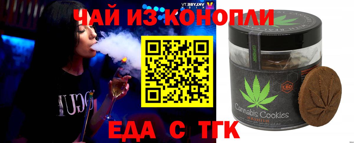Азов  Cannafood марихуана  Вход с VPN 