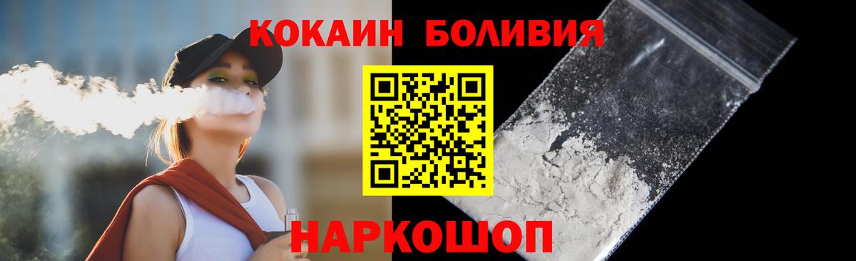 COCAIN Перу Азов