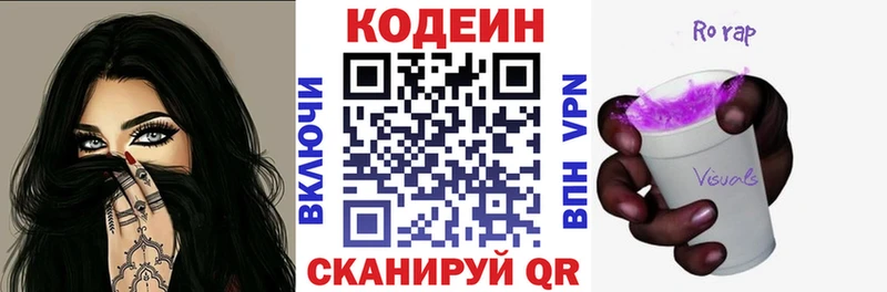 Codein Purple Drank  mega маркетплейс  Азов 