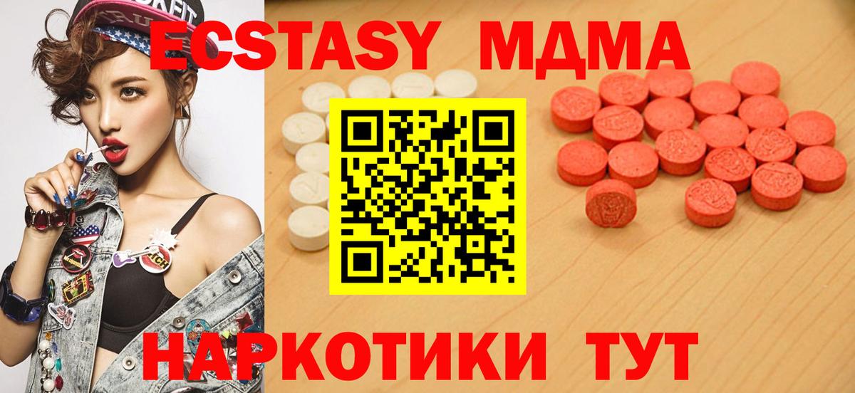 Ecstasy Cube Азов