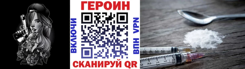 shop клад  купить наркотик  кракен вход  Азов  ГЕРОИН герыч 