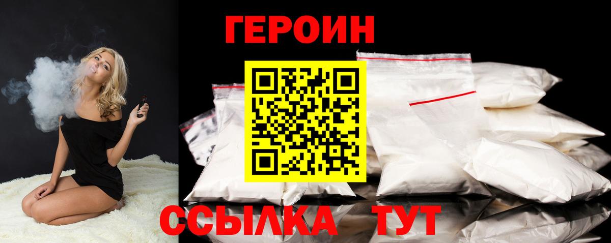 ГЕРОИН Афган  Вход с VPN  Азов 