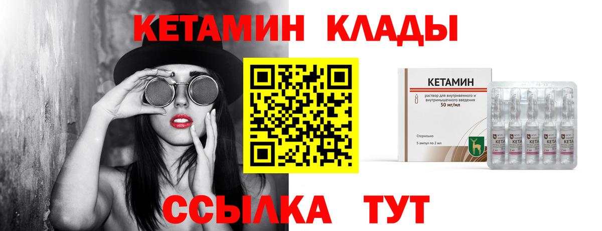 Кетамин VHQ  Кетамин ketamine  Азов  Вход с VPN 