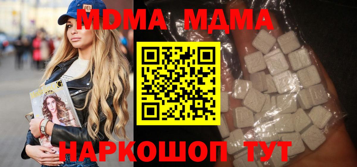 МДМА  МДМА VHQ  МДМА Molly  Вход с VPN  Азов 