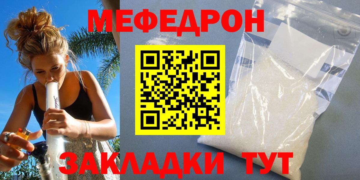 Меф мяу мяу  Азов