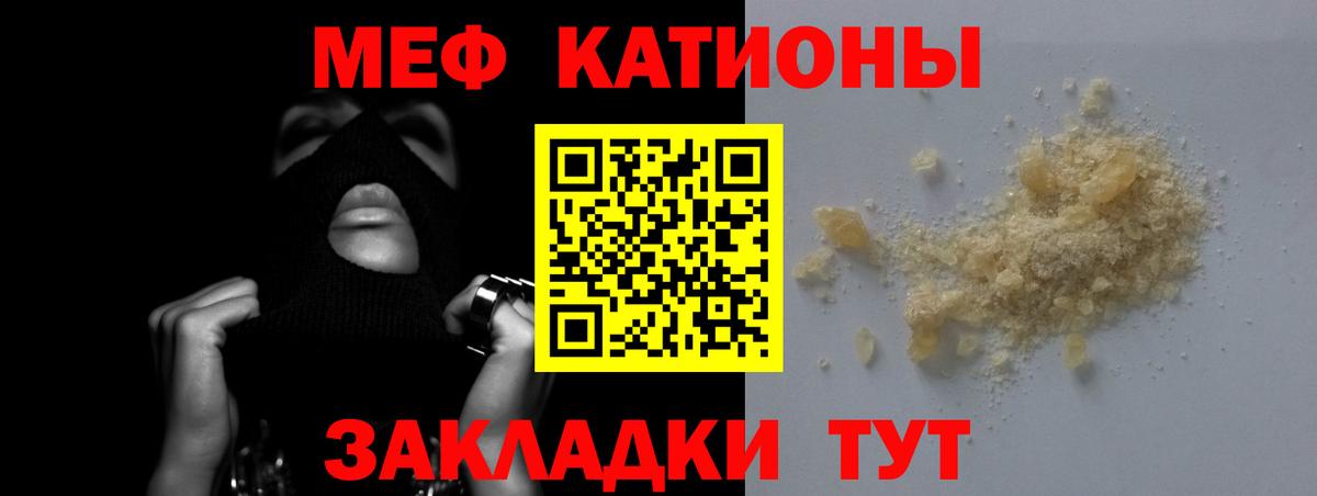 Меф мука  цены наркотик  МЯУ-МЯУ  Азов  Меф  МЯУ-МЯУ мяу мяу  Вход с VPN 
