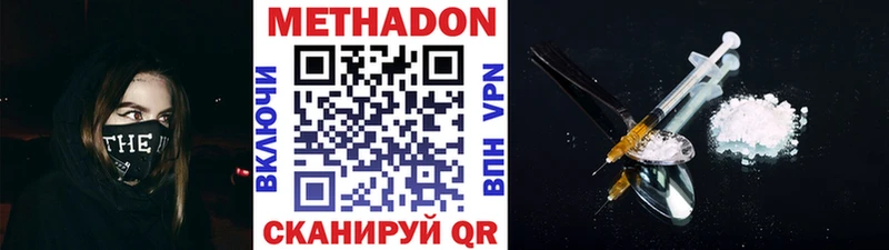 Метадон VHQ  где купить наркоту  ОМГ ОМГ зеркало  Азов 