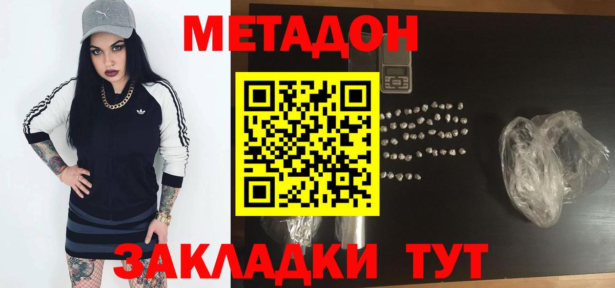 МЕТАДОН мёд Азов