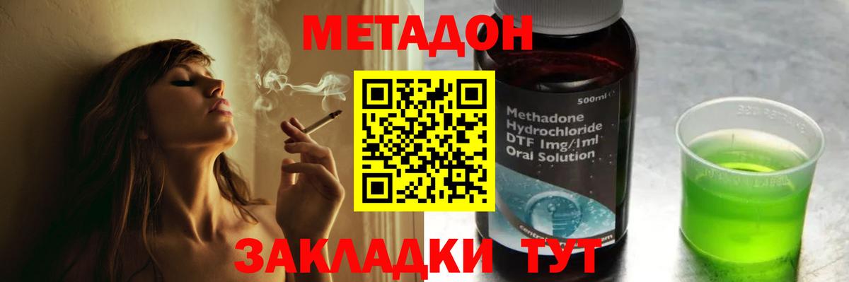 Азов  Метадон VHQ  Вход с VPN 