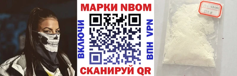 Марки N-bome 1,8мг  Азов 