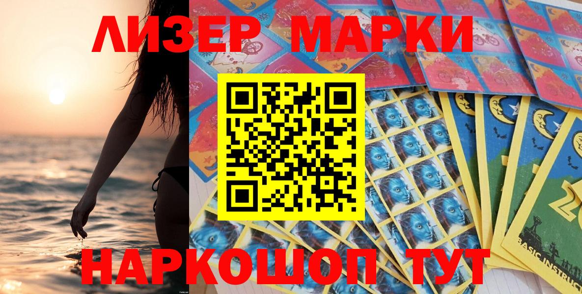 Азов  Марки N-bome  Вход с VPN  Марки 25I-NBOMe 1500мкг 