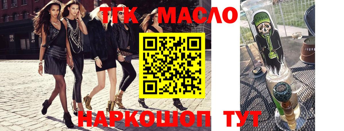 Дистиллят ТГК гашишное масло Азов